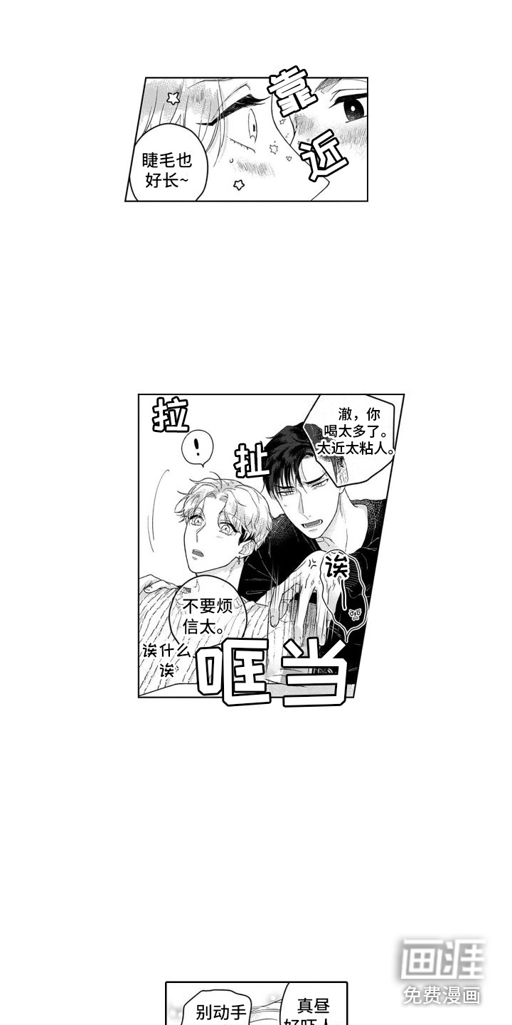 我的依靠第6话图