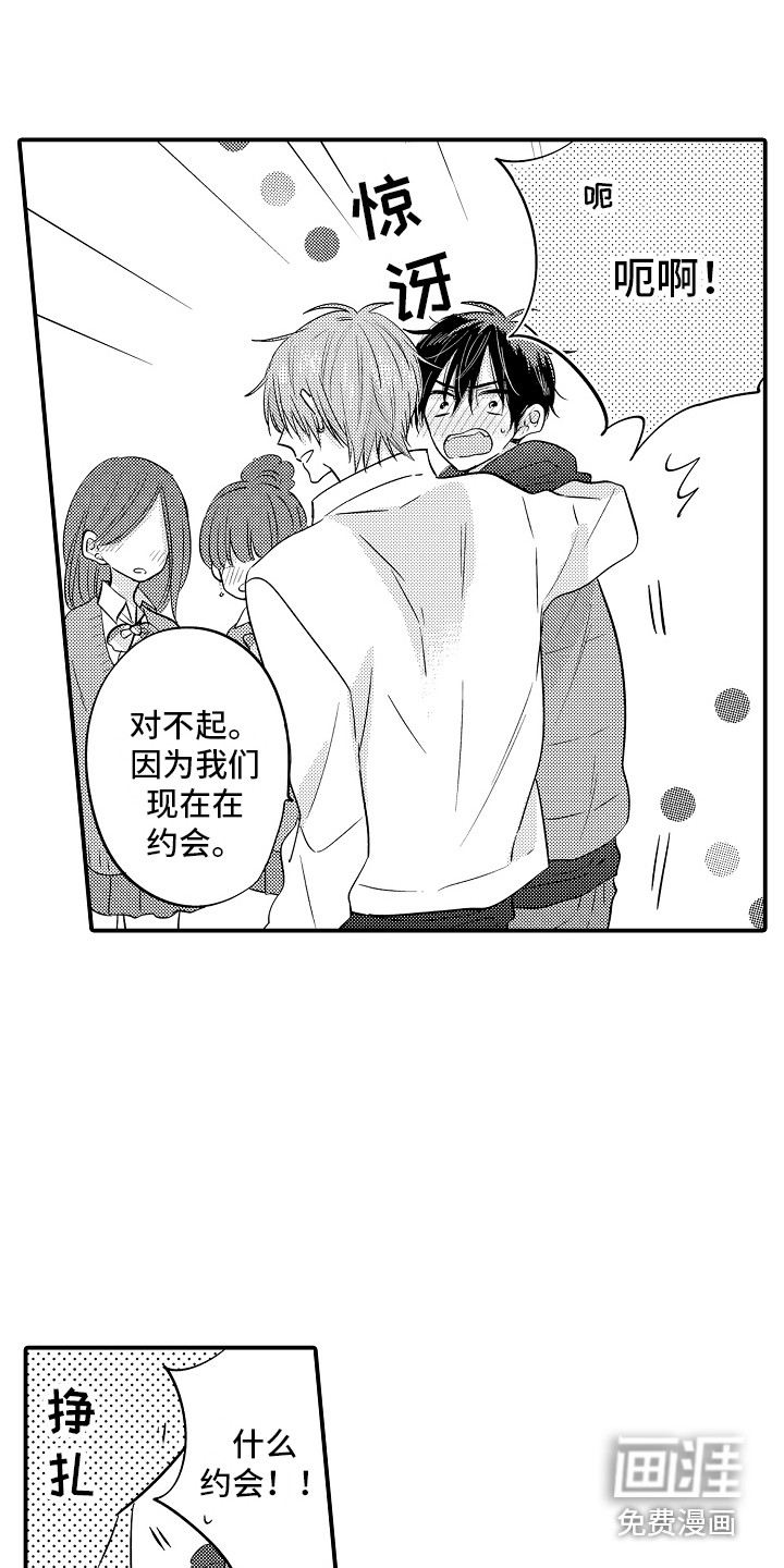 我讨厌的前辈第10话图