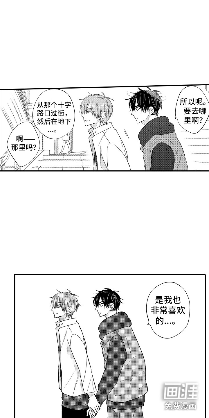 我讨厌的前辈第11话图