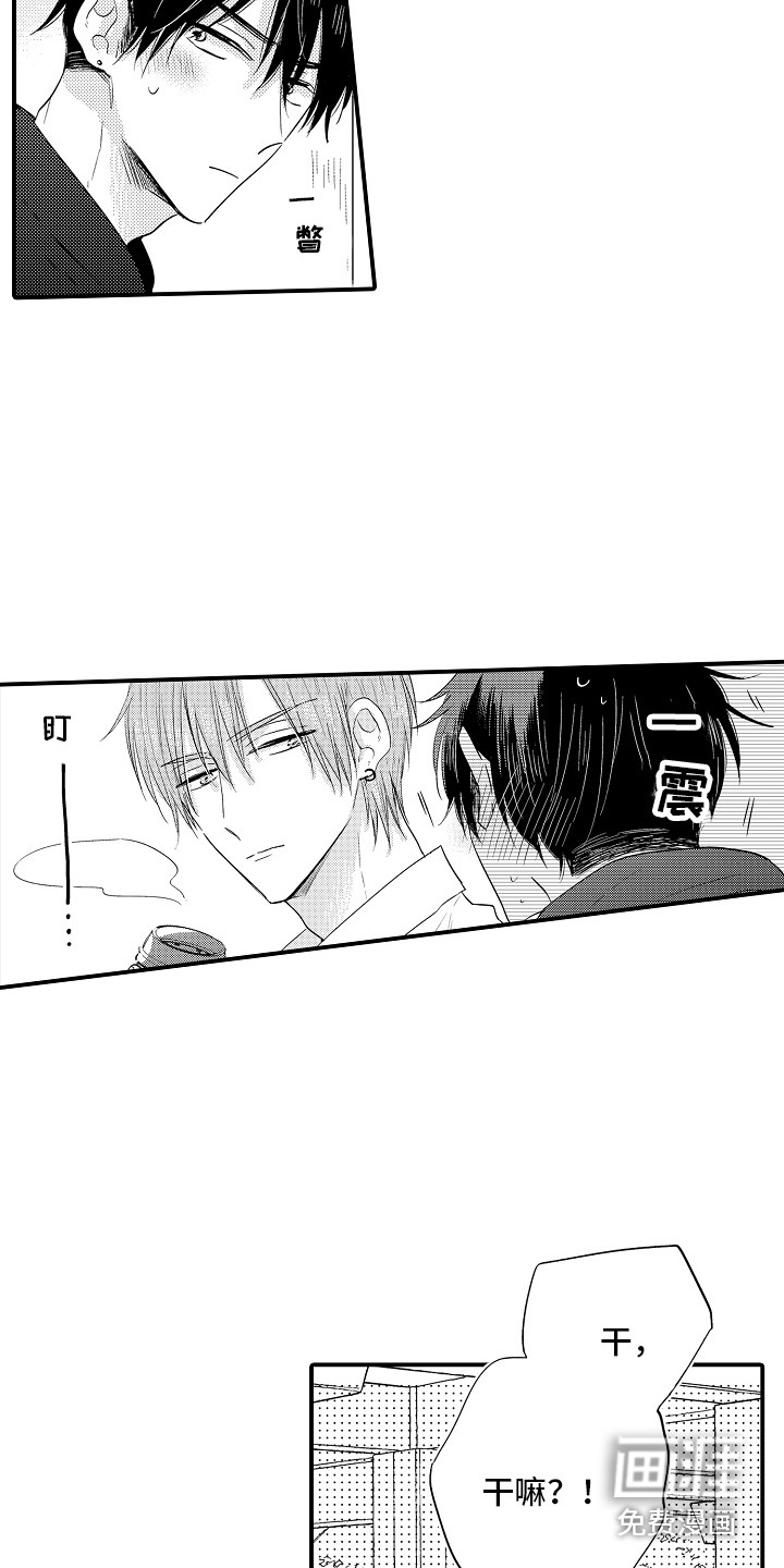 我讨厌的前辈第12话图