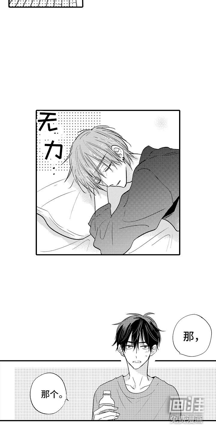 我讨厌的前辈第14话图