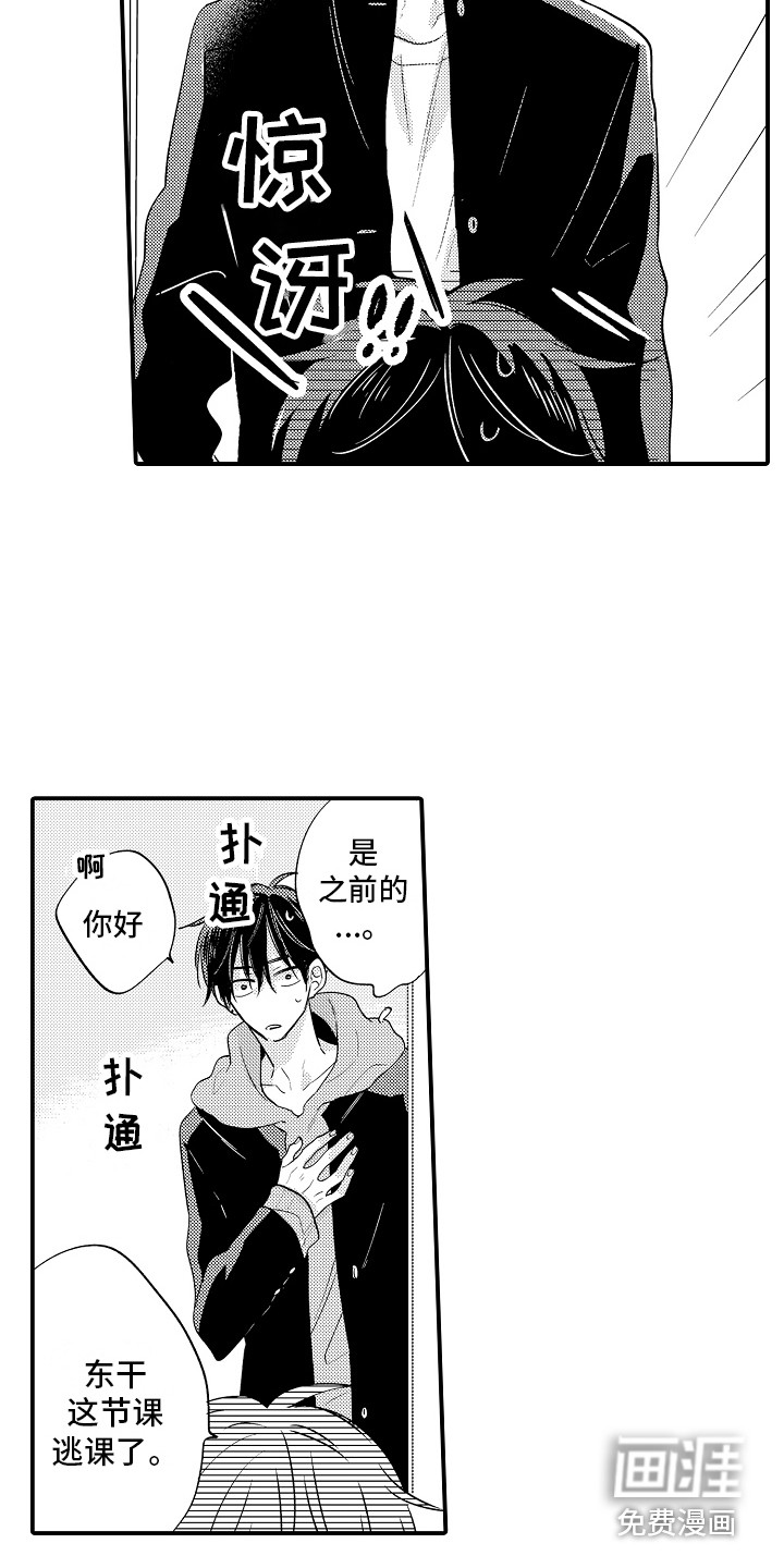 我讨厌的前辈第15话图