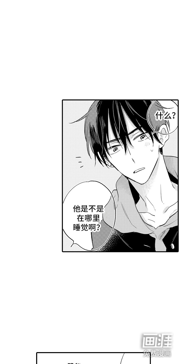 我讨厌的前辈第15话图