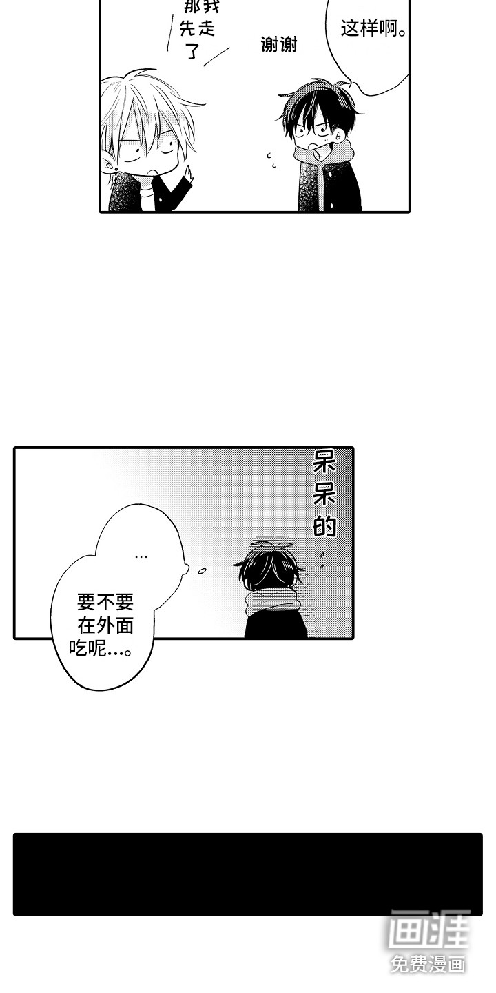 我讨厌的前辈第15话图