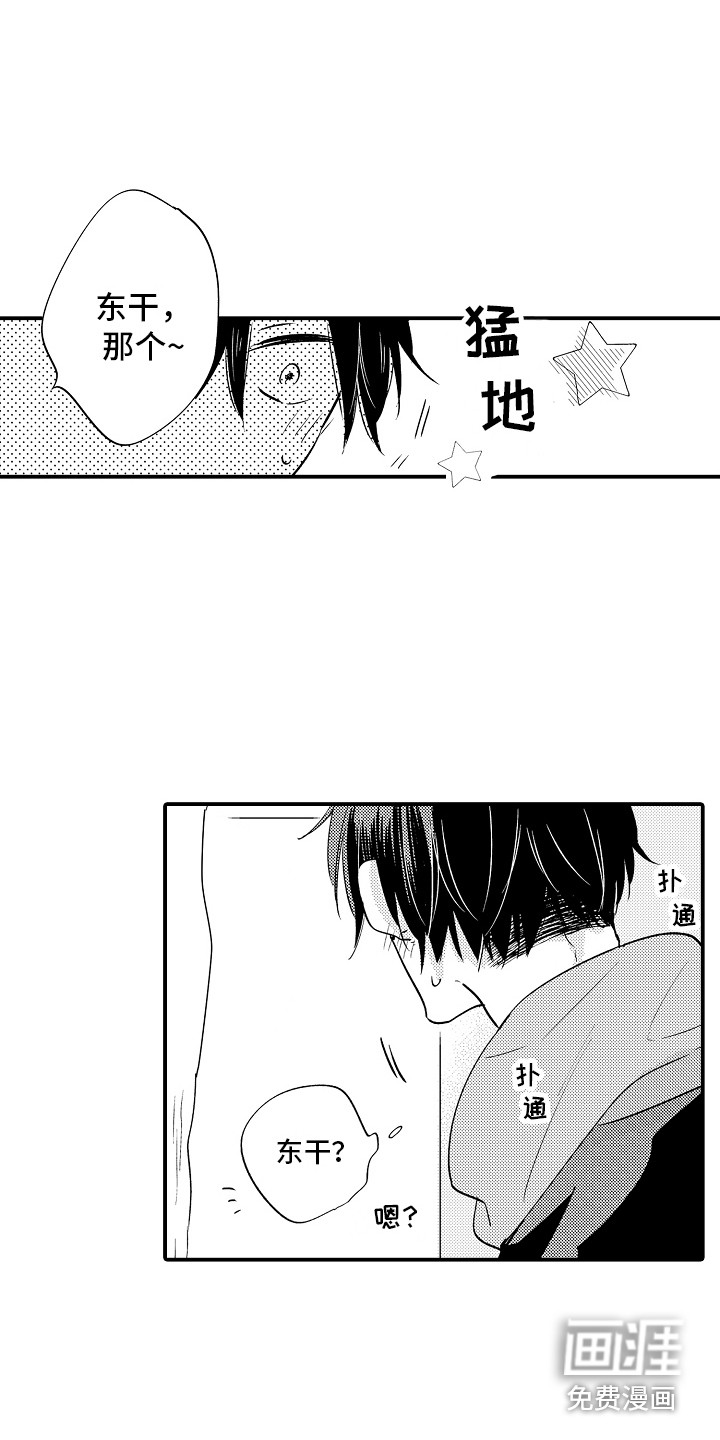 我讨厌的前辈第15话图