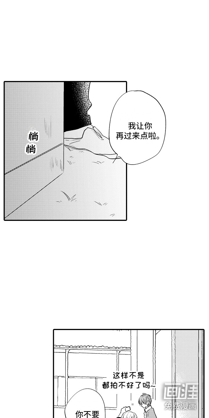 我讨厌的前辈第15话图