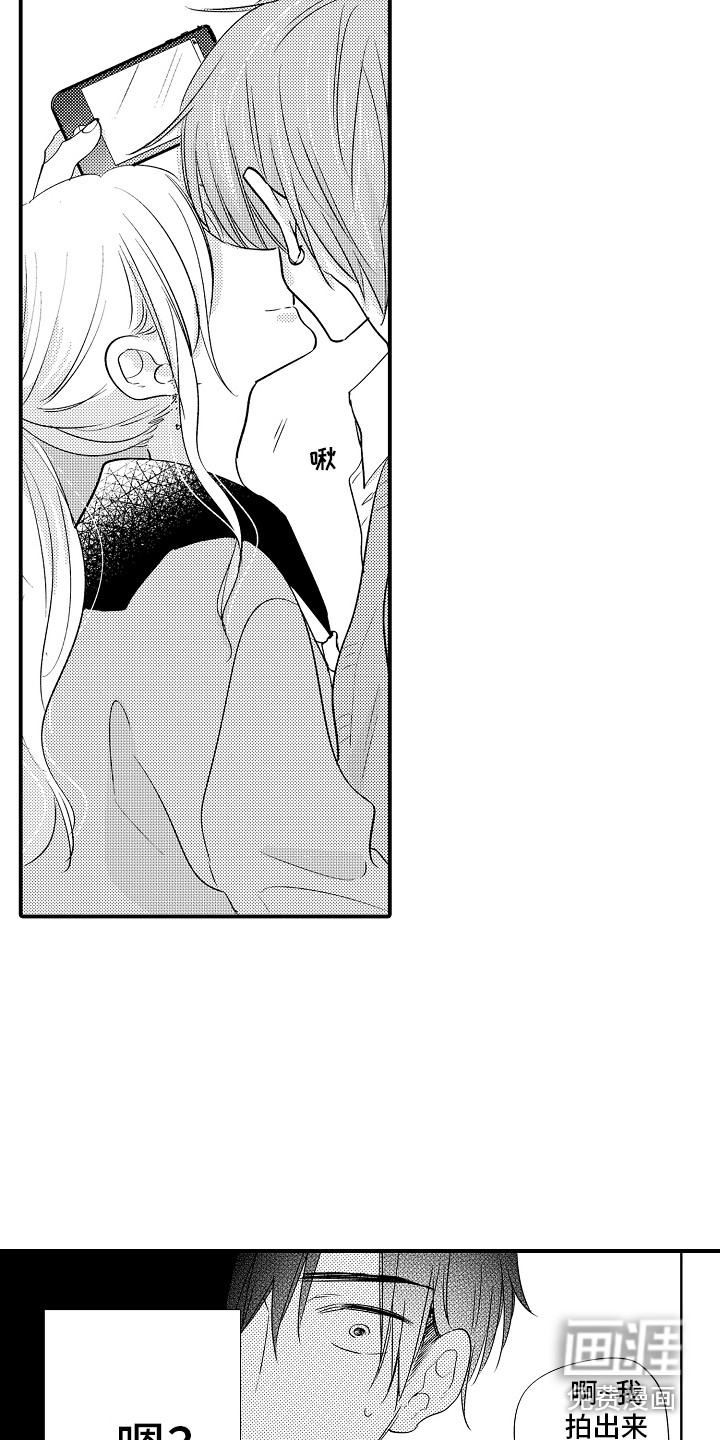 我讨厌的前辈第15话图