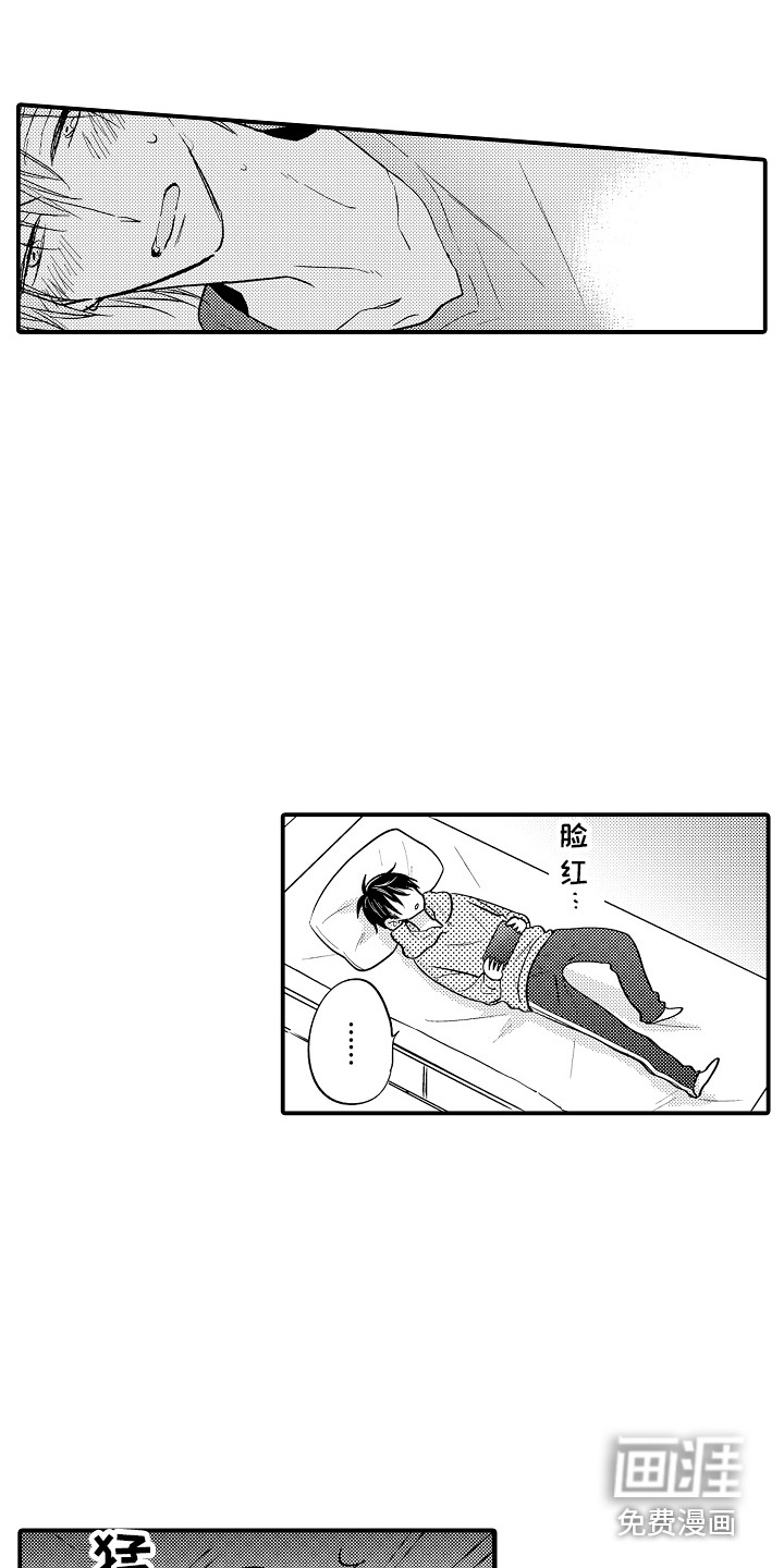 我讨厌的前辈第17话图
