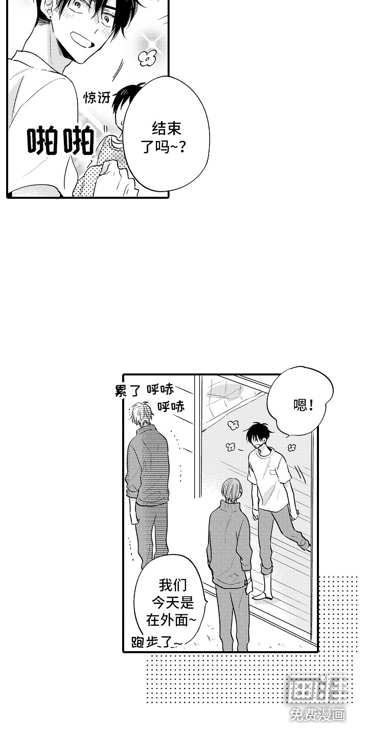 我讨厌的前辈第22话图