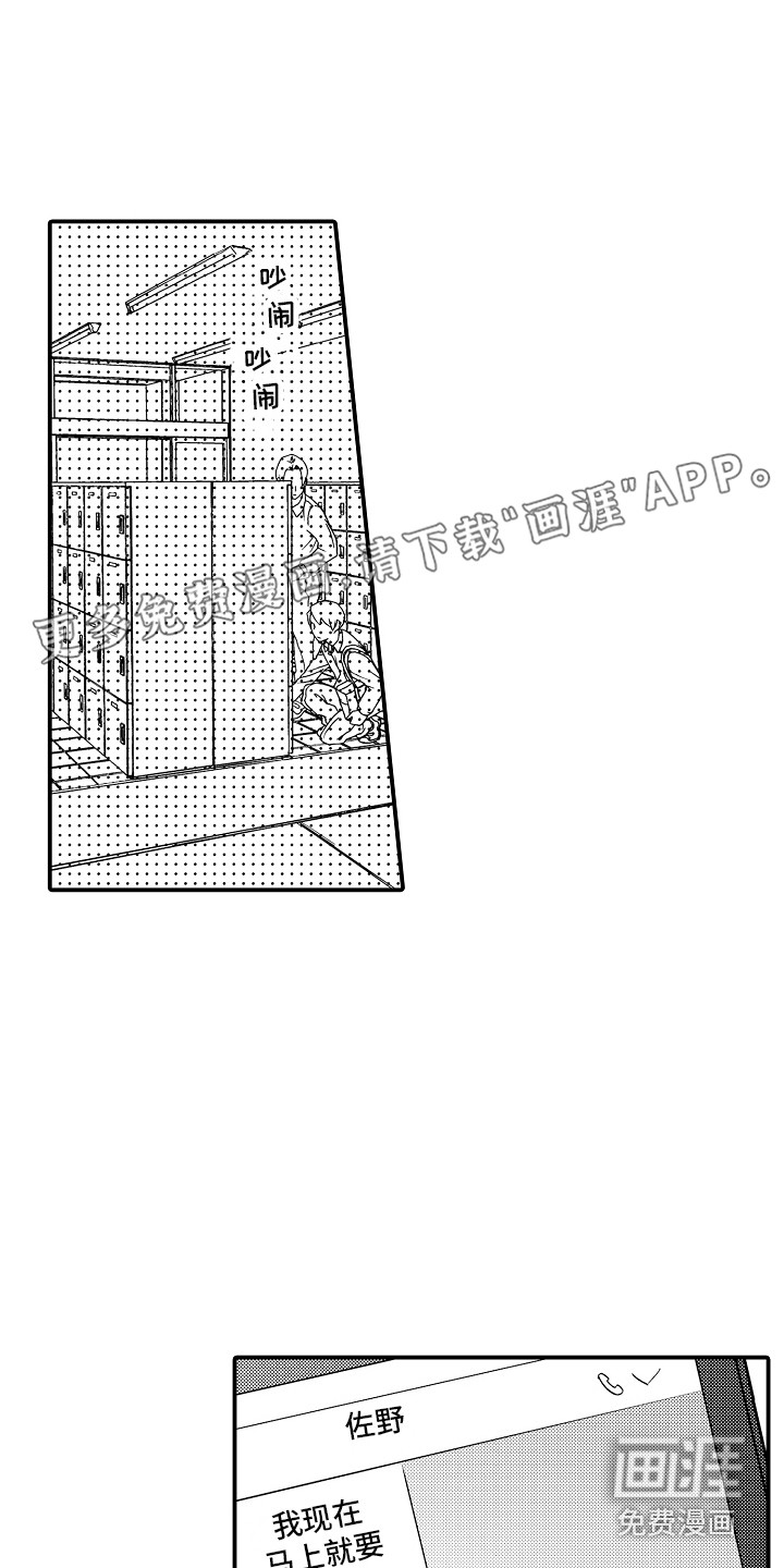 我讨厌的前辈第23话图