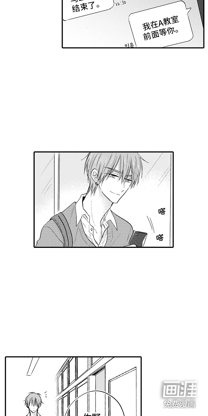 我讨厌的前辈第23话图