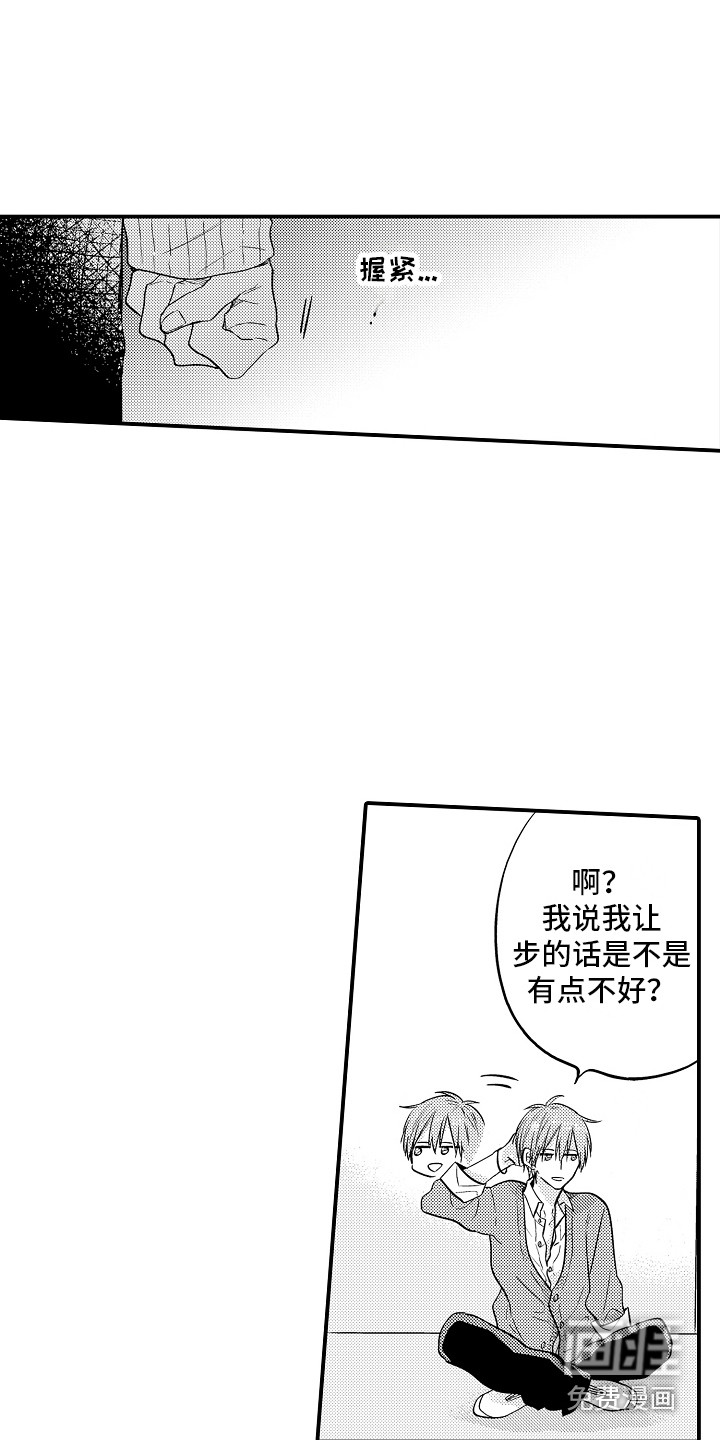 我讨厌的前辈第4话图