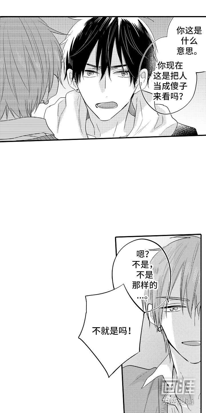 我讨厌的前辈第4话图