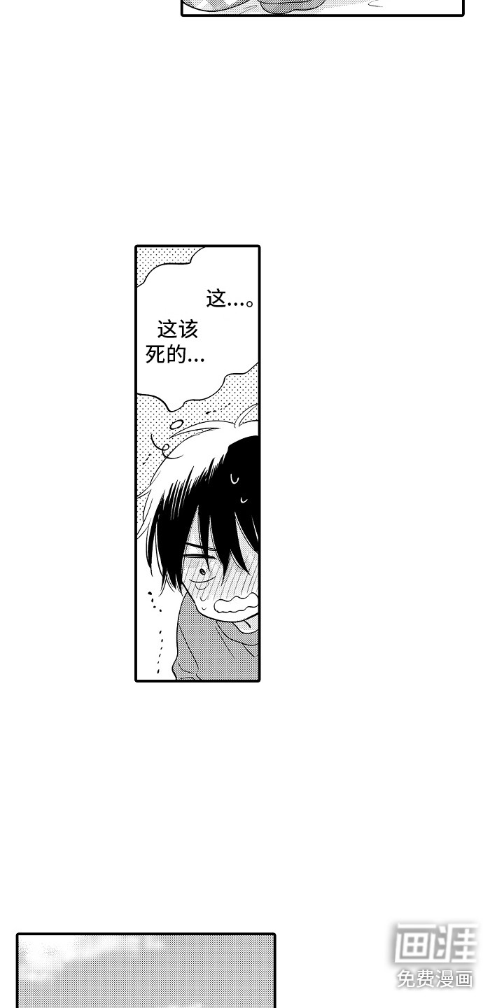 我讨厌的前辈第6话图