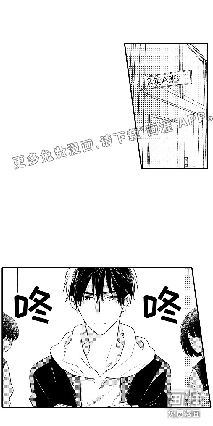 我讨厌的前辈第7话图