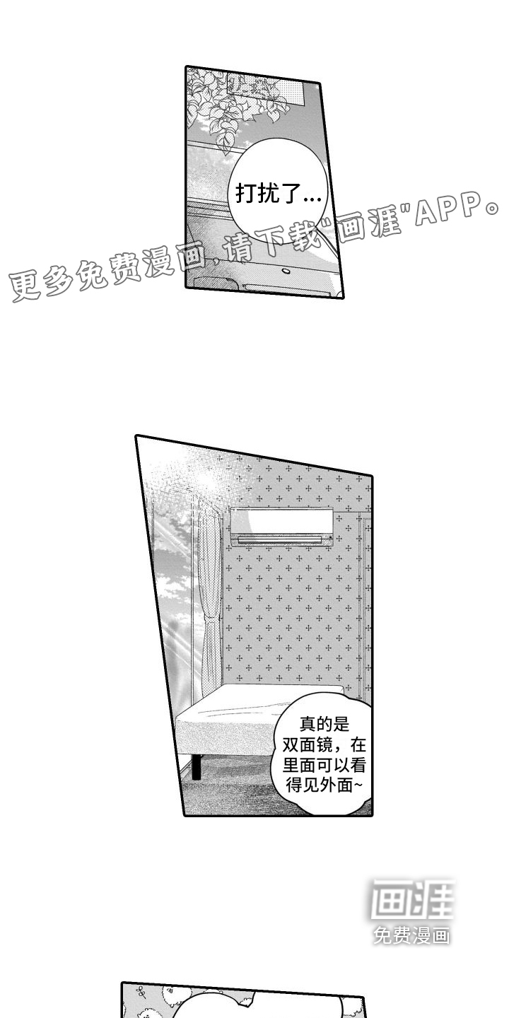 我的演员第12话图