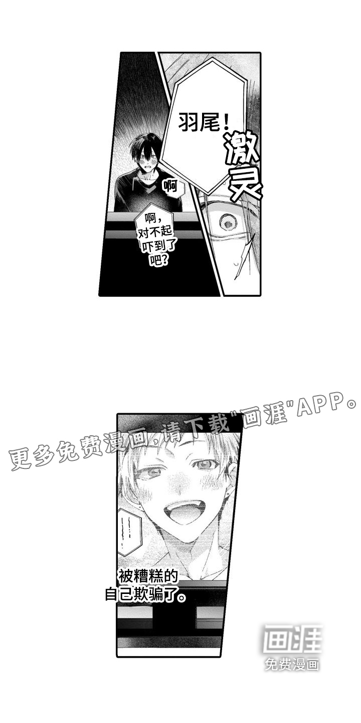 我的演员第15话图