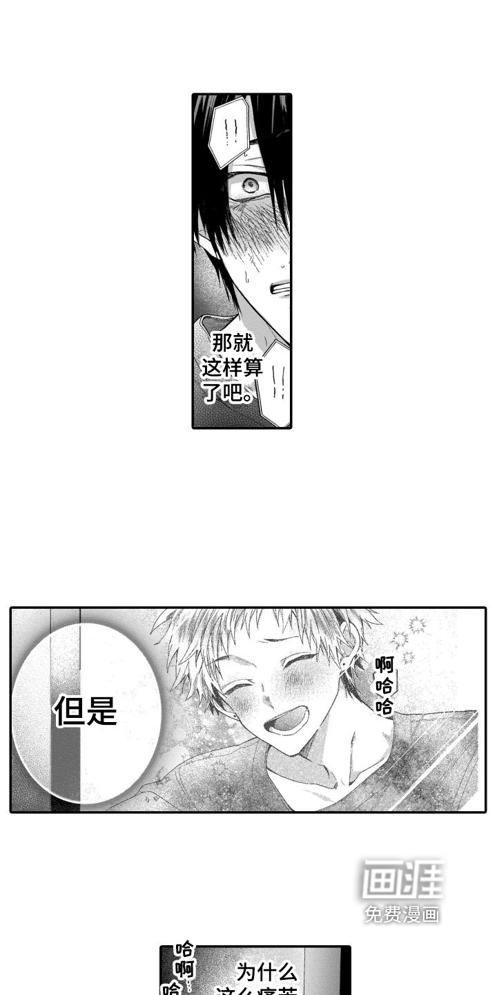 我的演员第15话图