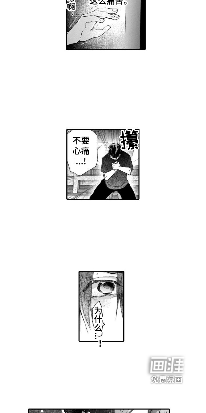 我的演员第15话图