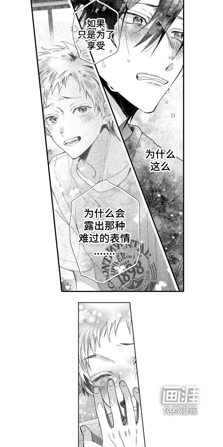 我的演员第15话图