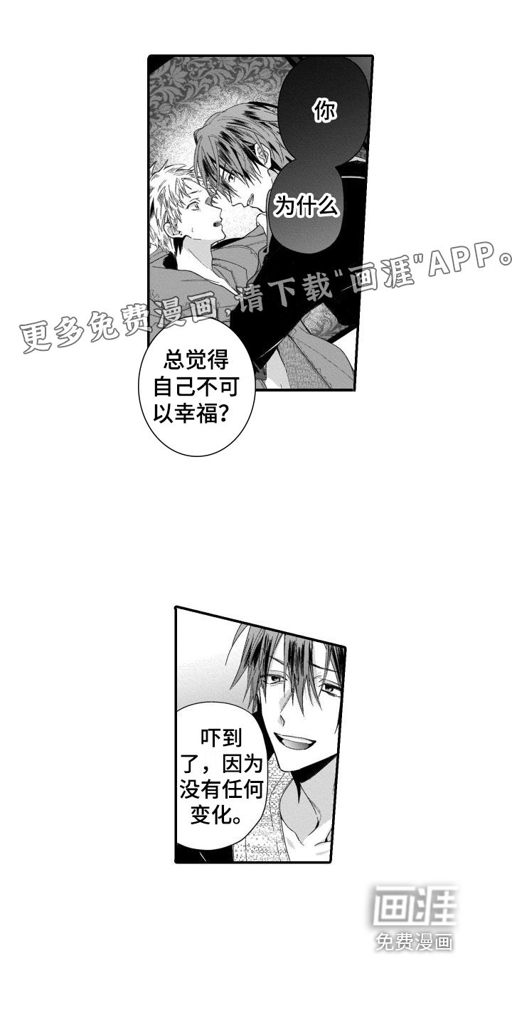 我的演员第16话图