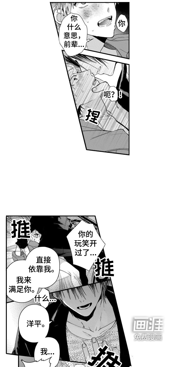 我的演员第16话图