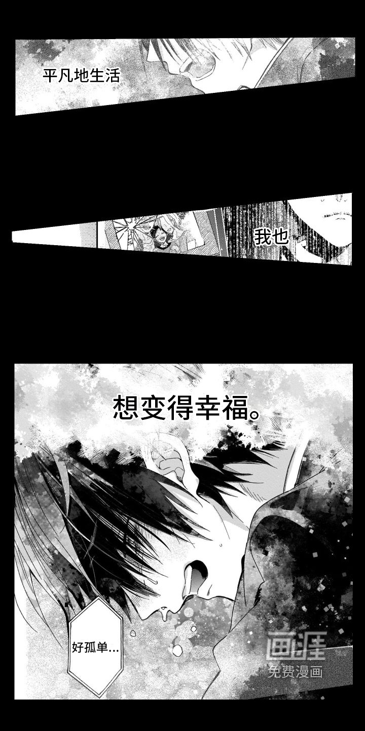 我的演员第17话图