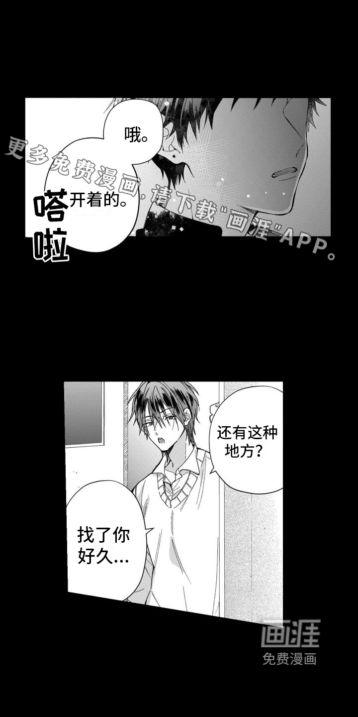 我的演员第17话图