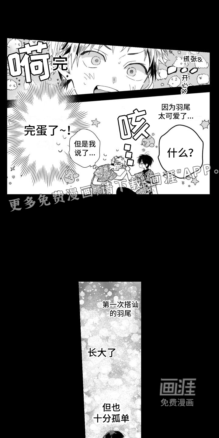 我的演员第18话图