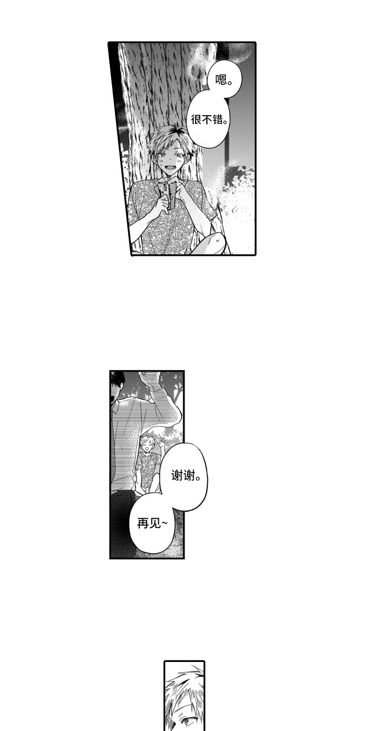 我的演员第2话图