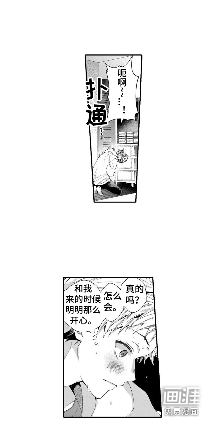 我的演员第20话图