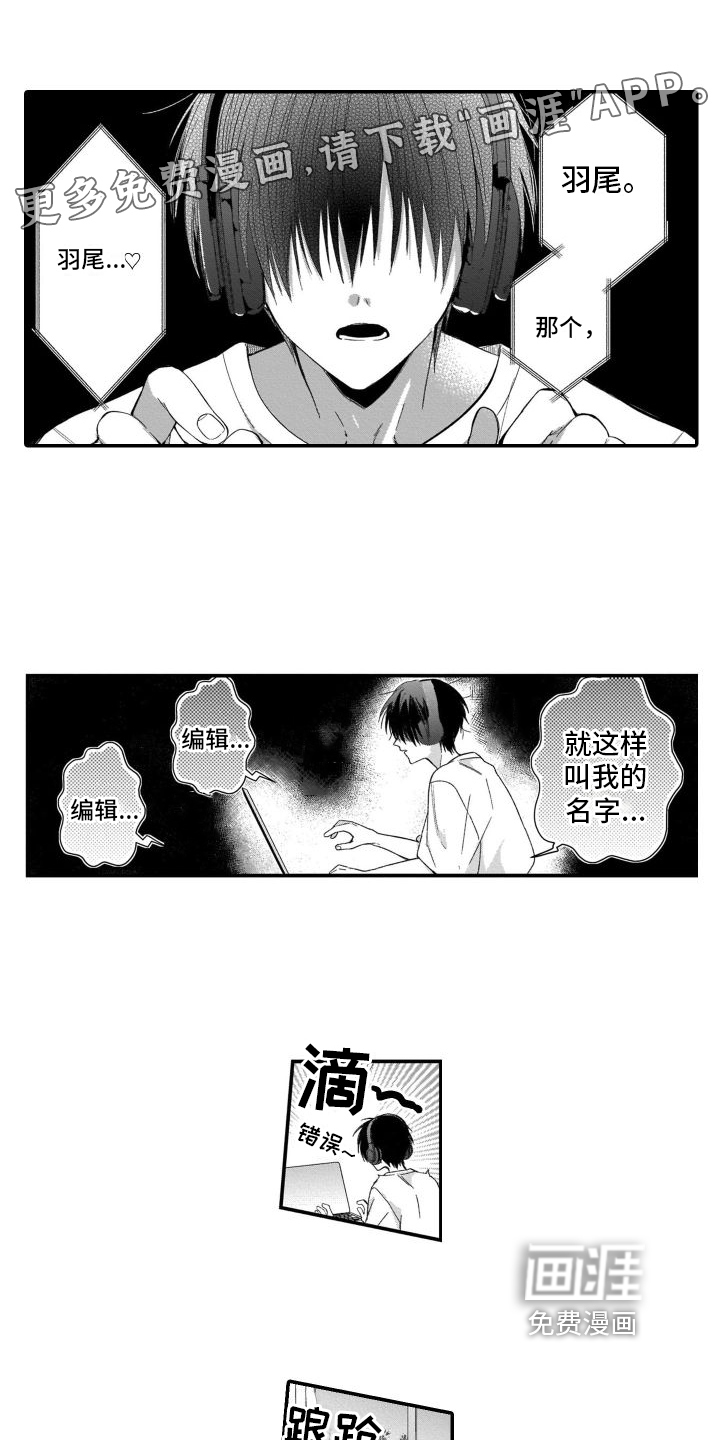 我的演员第7话图