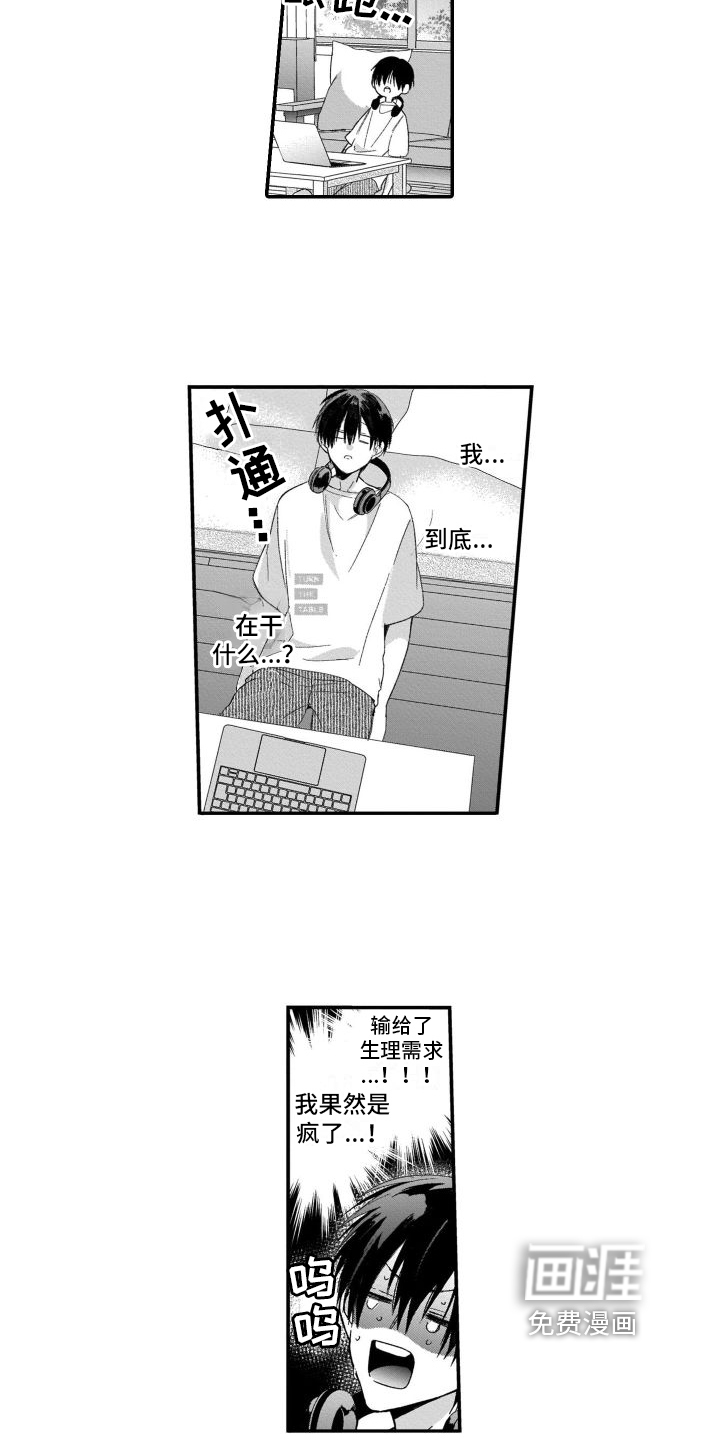 我的演员第7话图