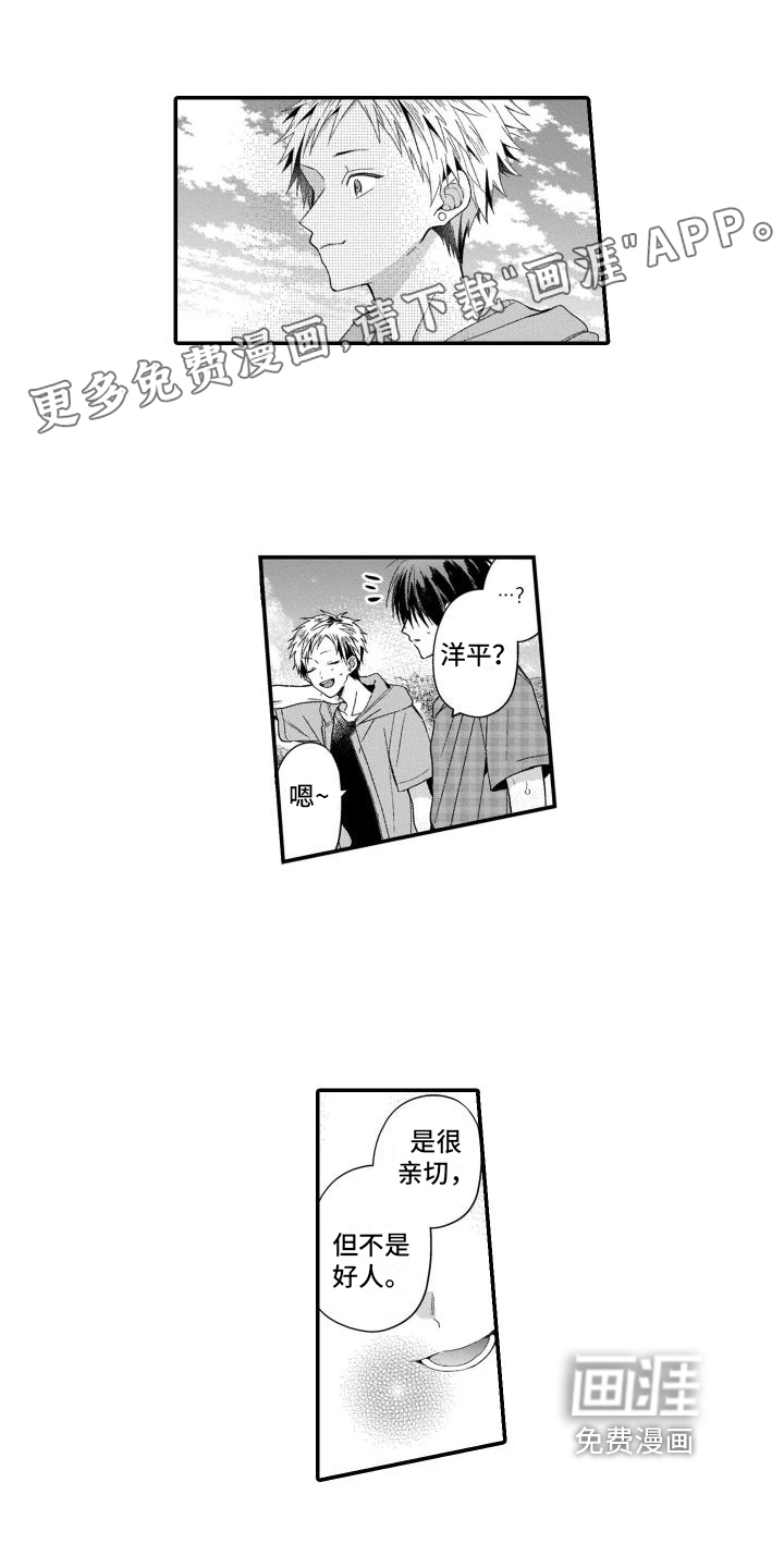 我的演员第8话图