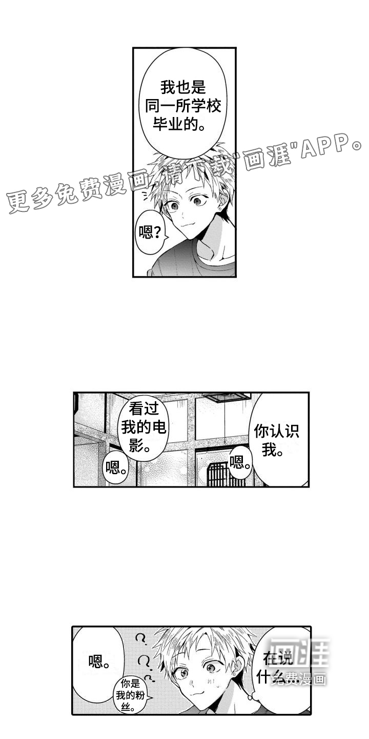 我的演员第9话图