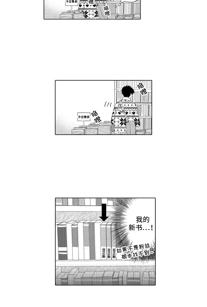 未知的下一页第1话图