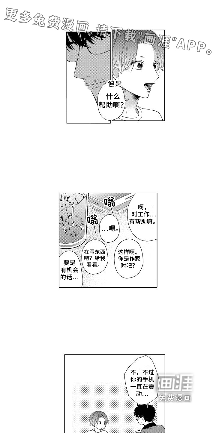 未知的下一页第10话图