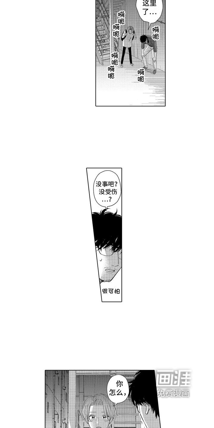 未知的下一页第11话图
