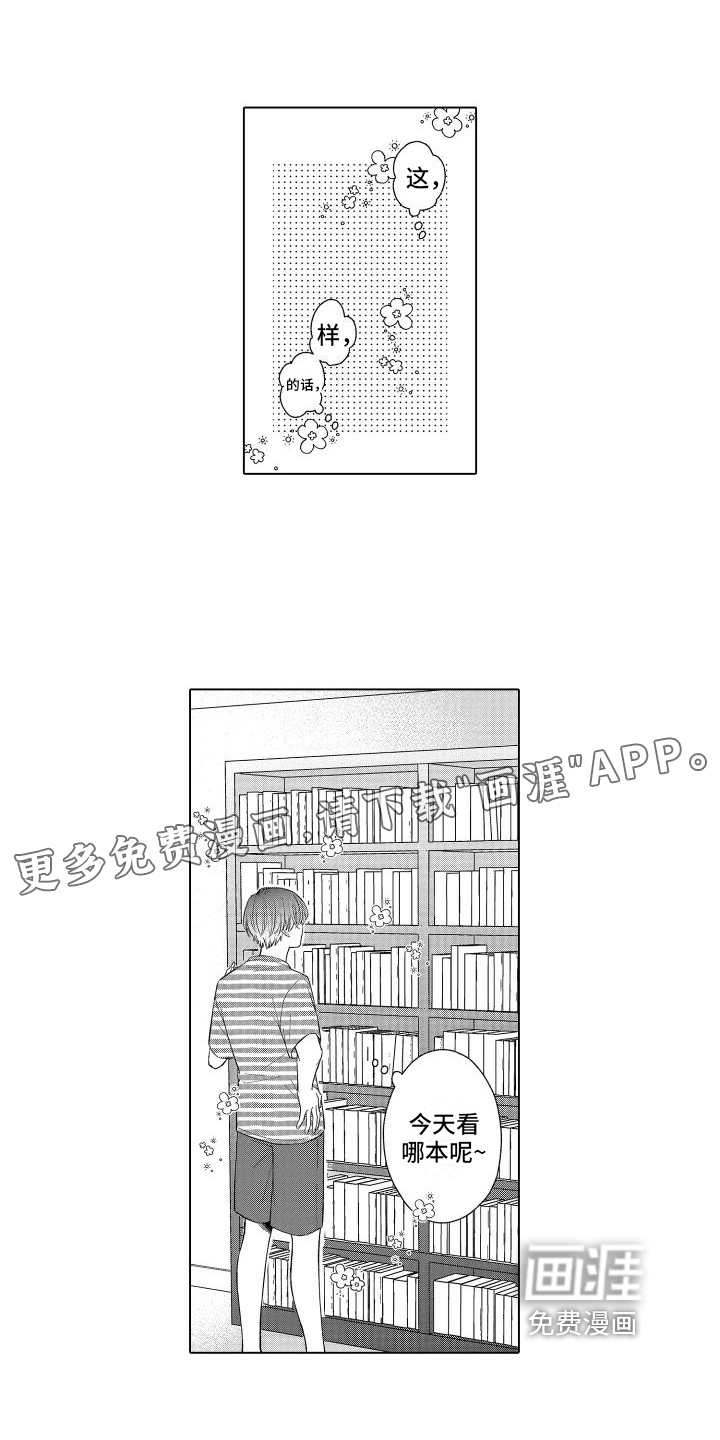 未知的下一页第13话图