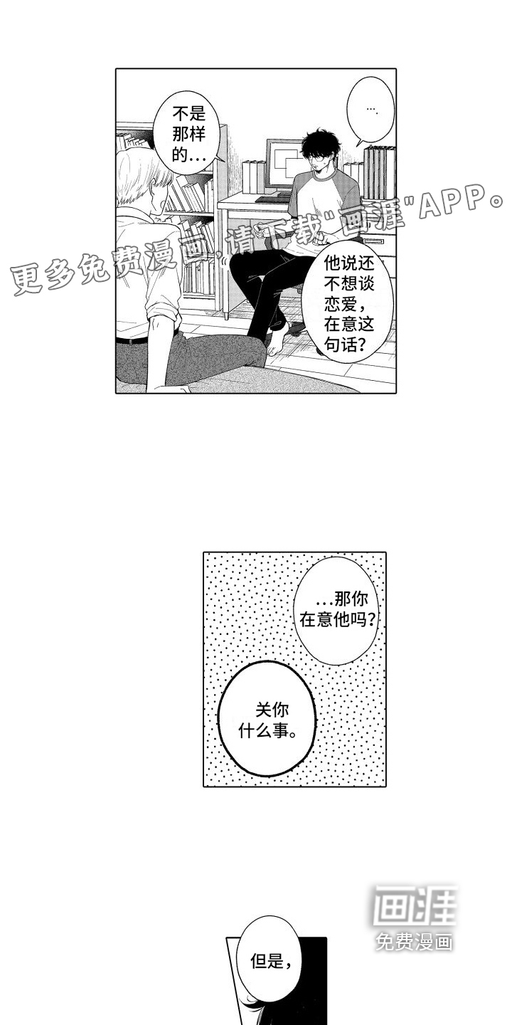 未知的下一页第15话图