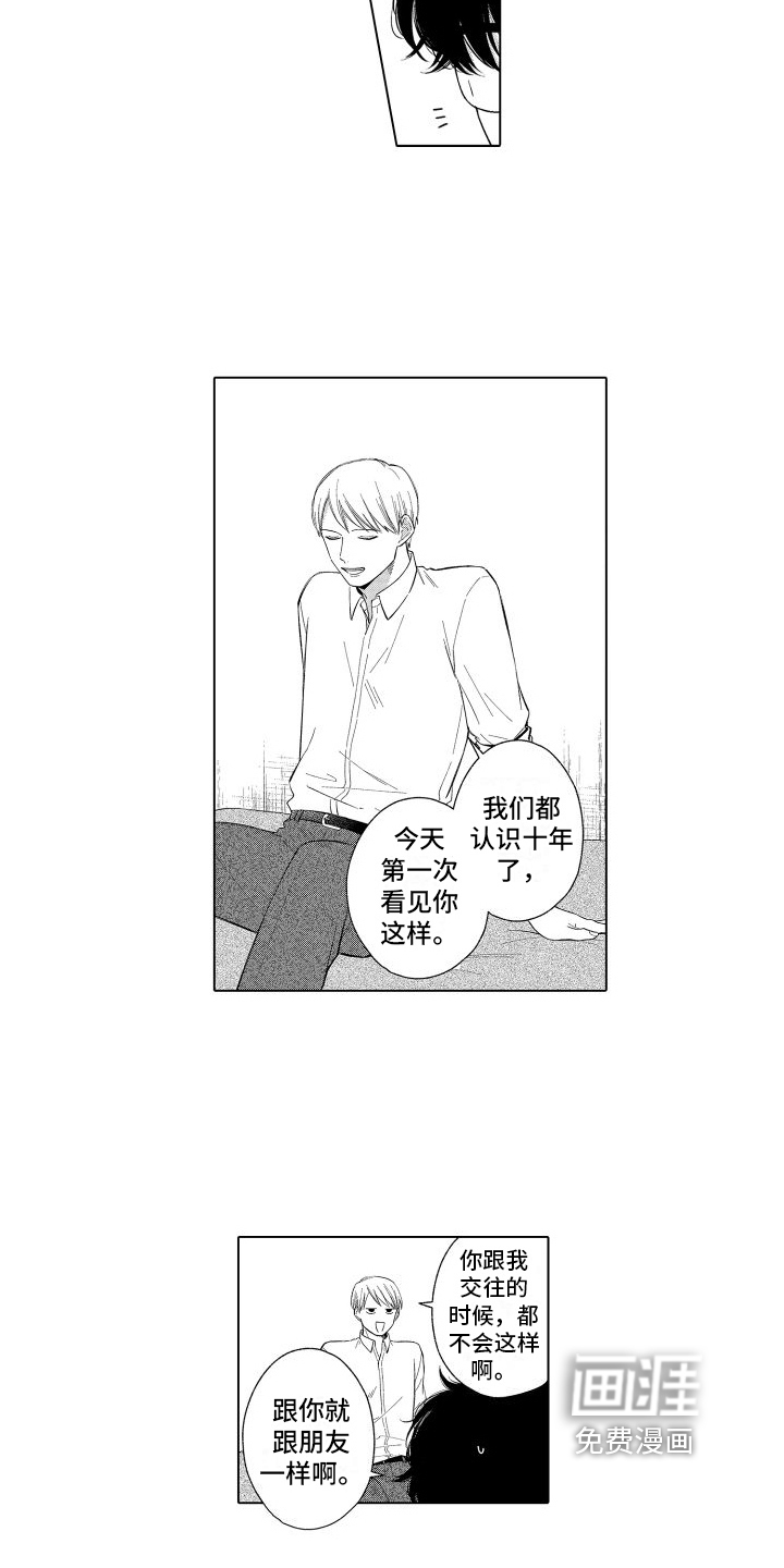 未知的下一页第15话图