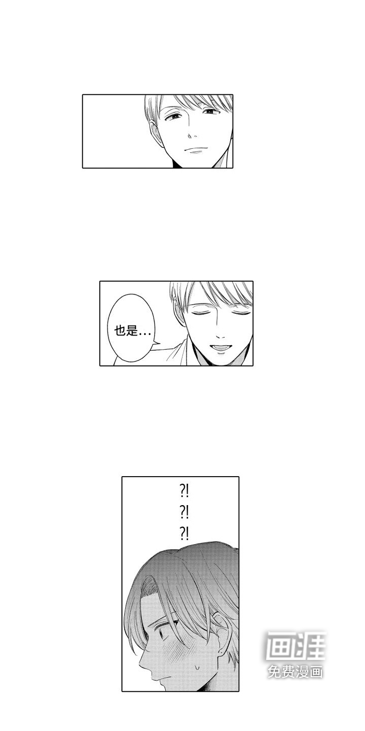 未知的下一页第15话图