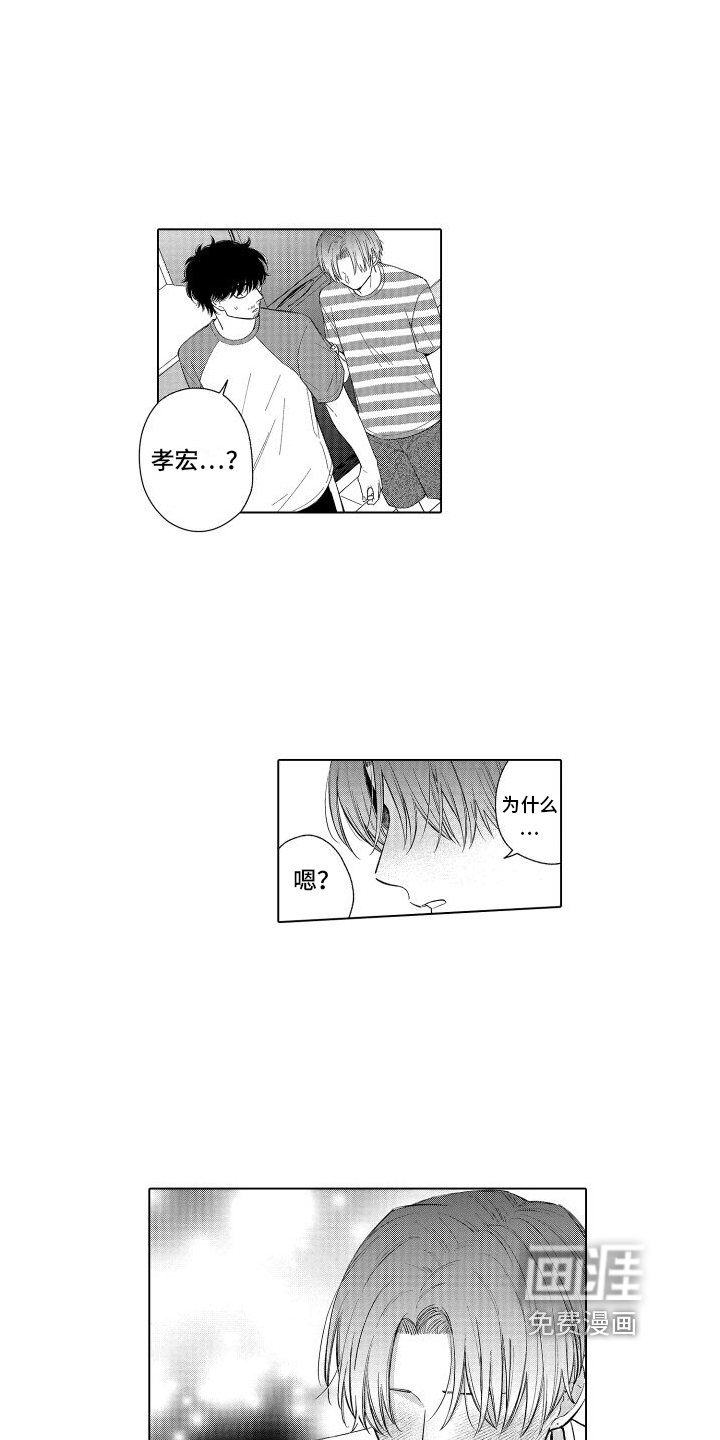 未知的下一页第16话图