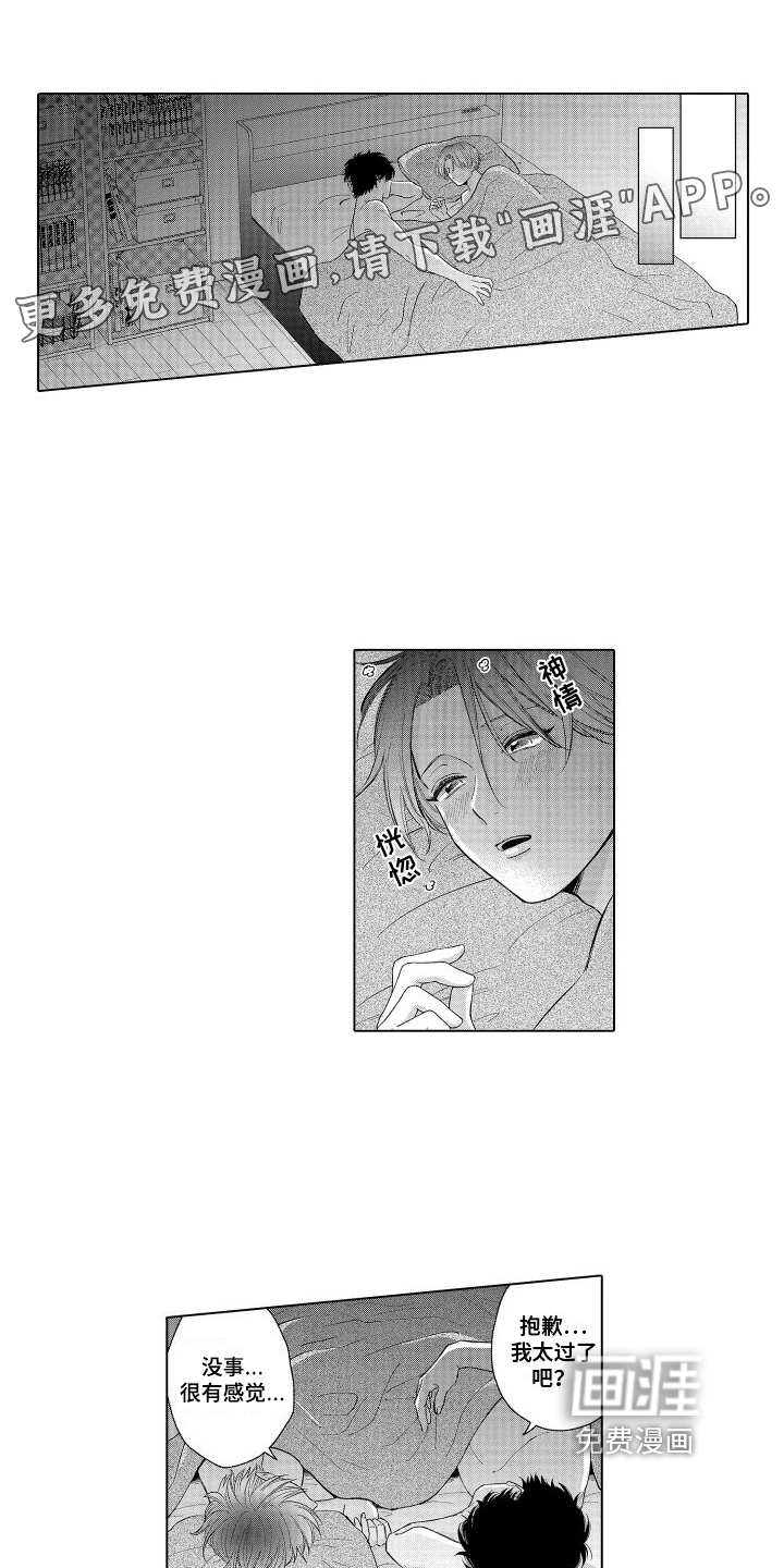 未知的下一页第17话图