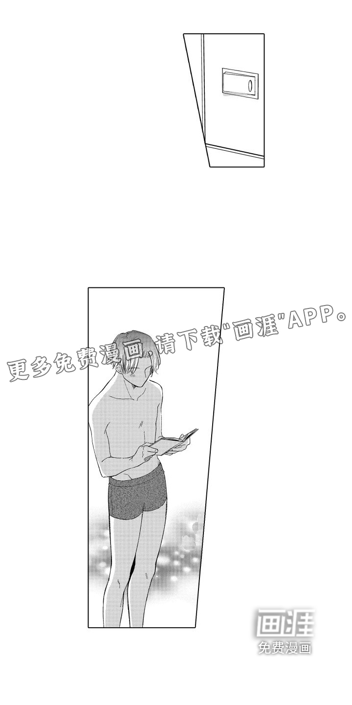 未知的下一页第18话图