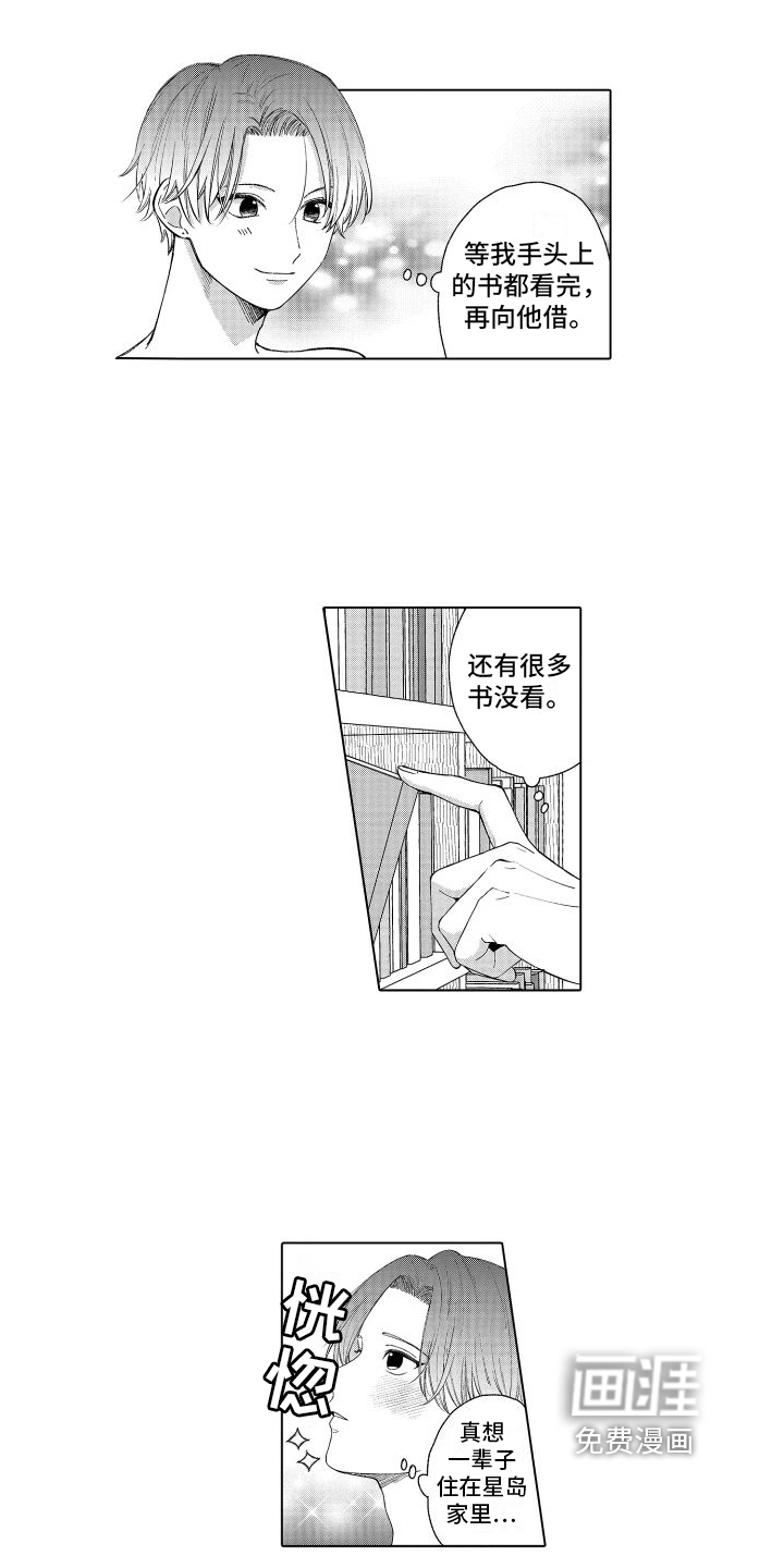 未知的下一页第18话图