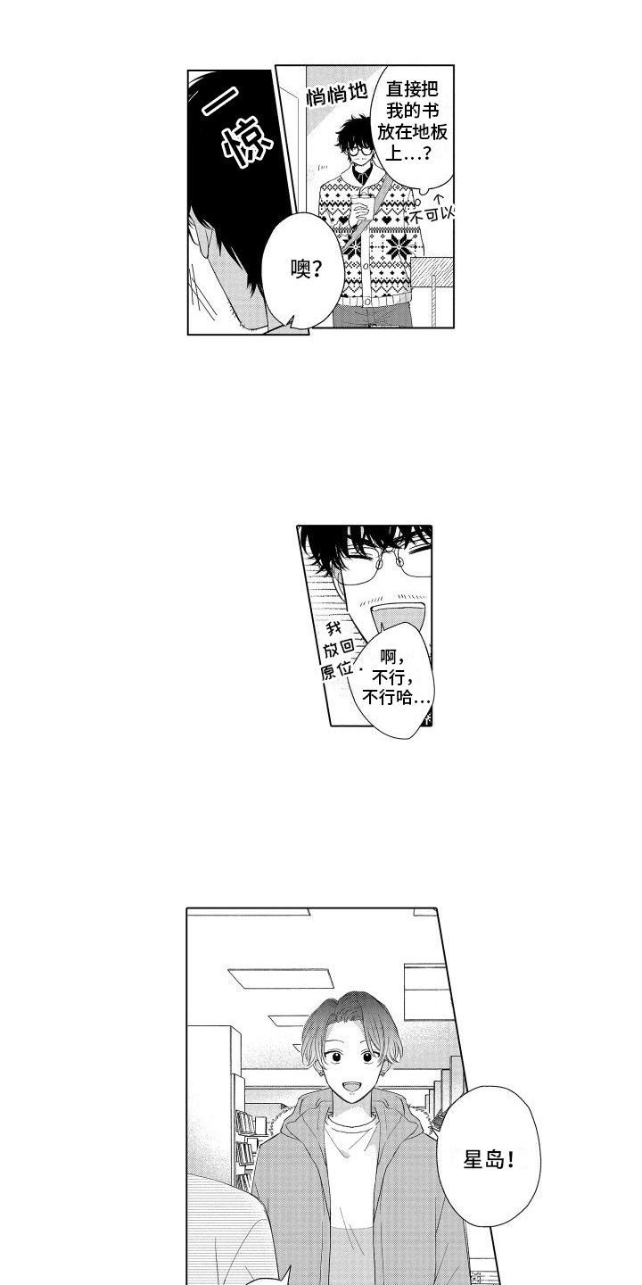 未知的下一页第2话图