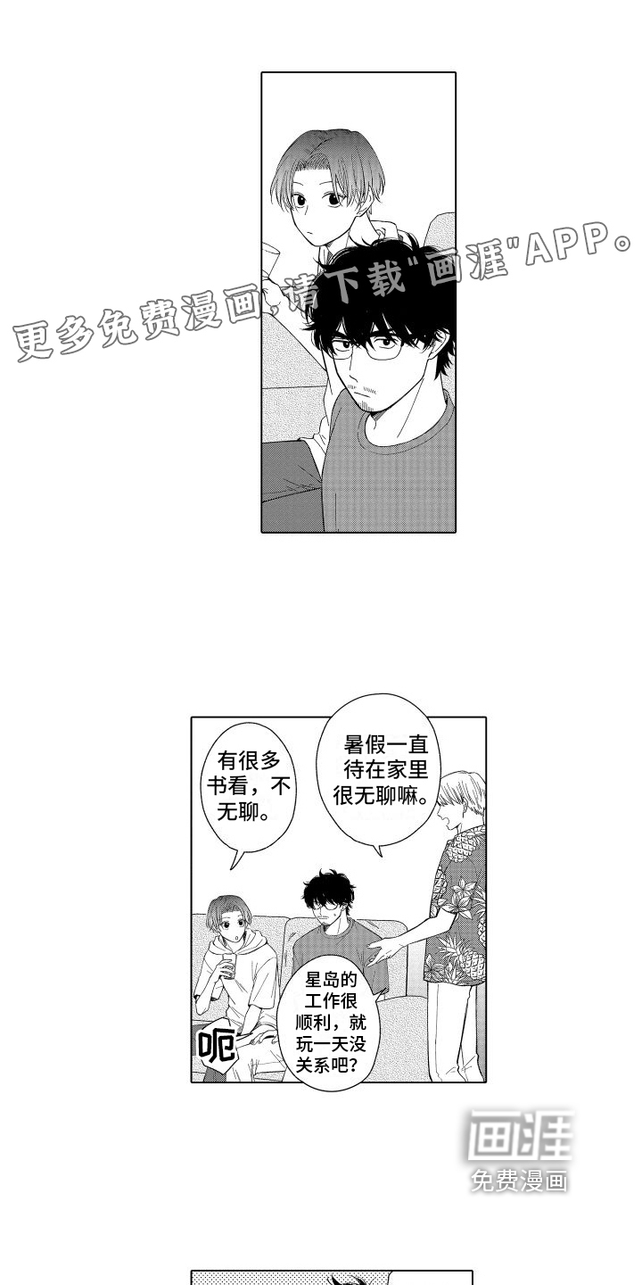 未知的下一页第20话图