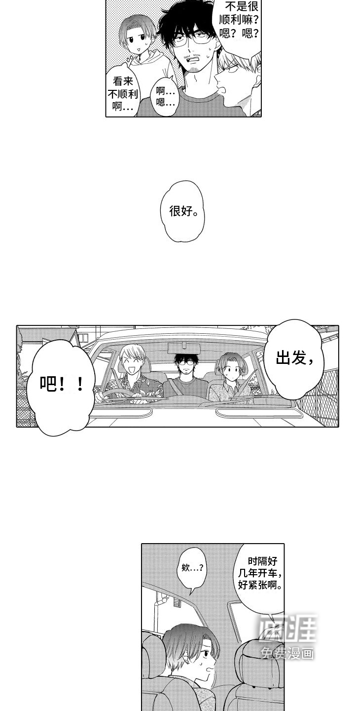 未知的下一页第20话图