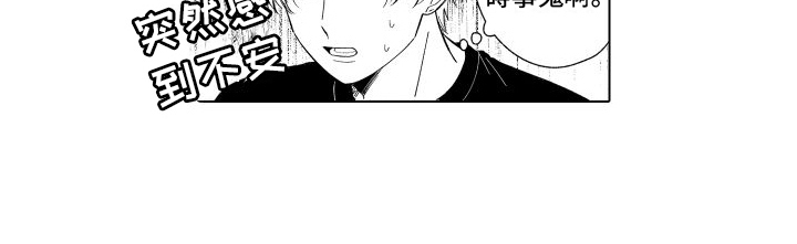 未知的下一页第21话图
